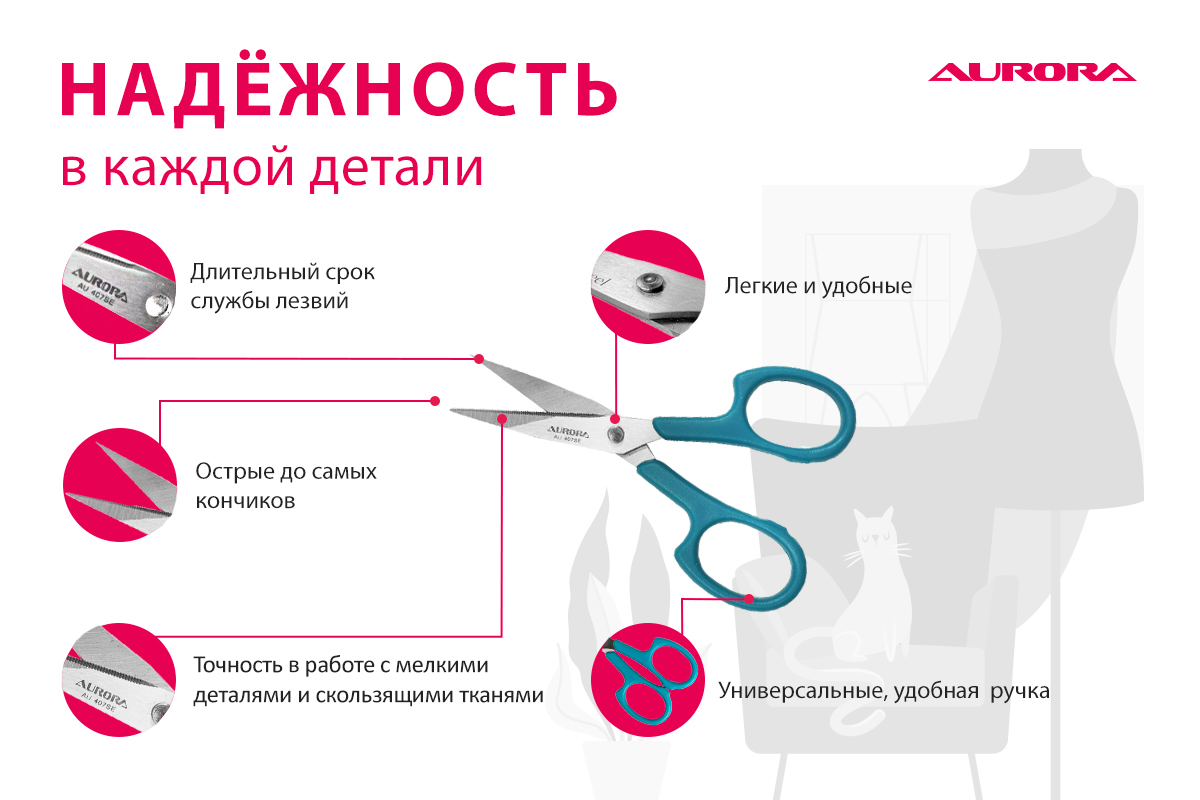 Ножницы вышивальные Aurora с насечками на лезвиях, 11см Ножницы вышивальные Aurora с насечками на лезвиях, 11см