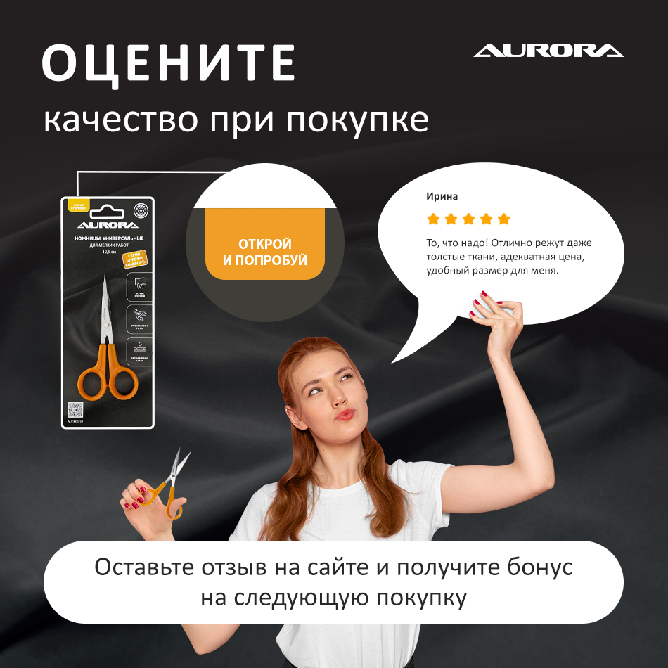 Ножницы серии "Профи Комфорт" для мелких работ 12,5 см