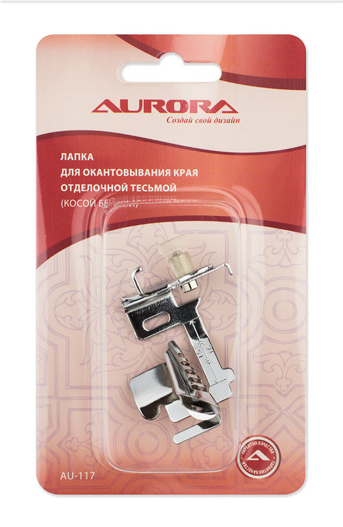 Лапка для окантовывания края отделочной тесьмой (косой бейкой) Aurora