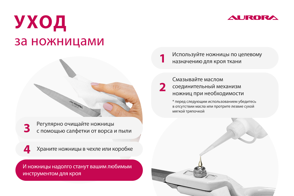 Ножницы портновские Aurora профессиональные, 23 см