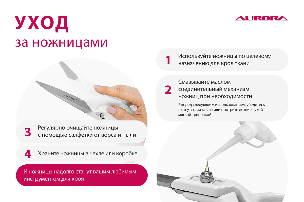 Ножницы портновские Aurora профессиональные, 20 см