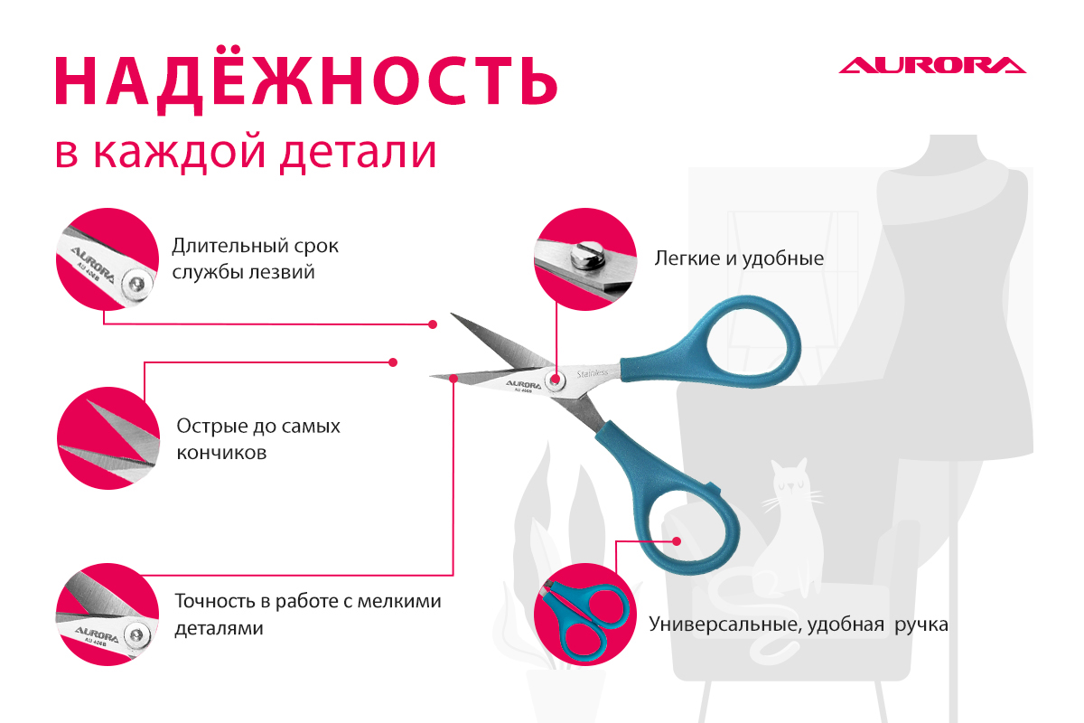 Ножницы вышивальные Aurora с изогнутыми кончиками, 11см