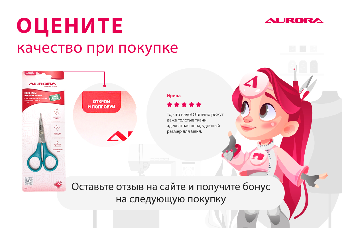 Ножницы вышивальные Aurora с изогнутыми кончиками, 11см