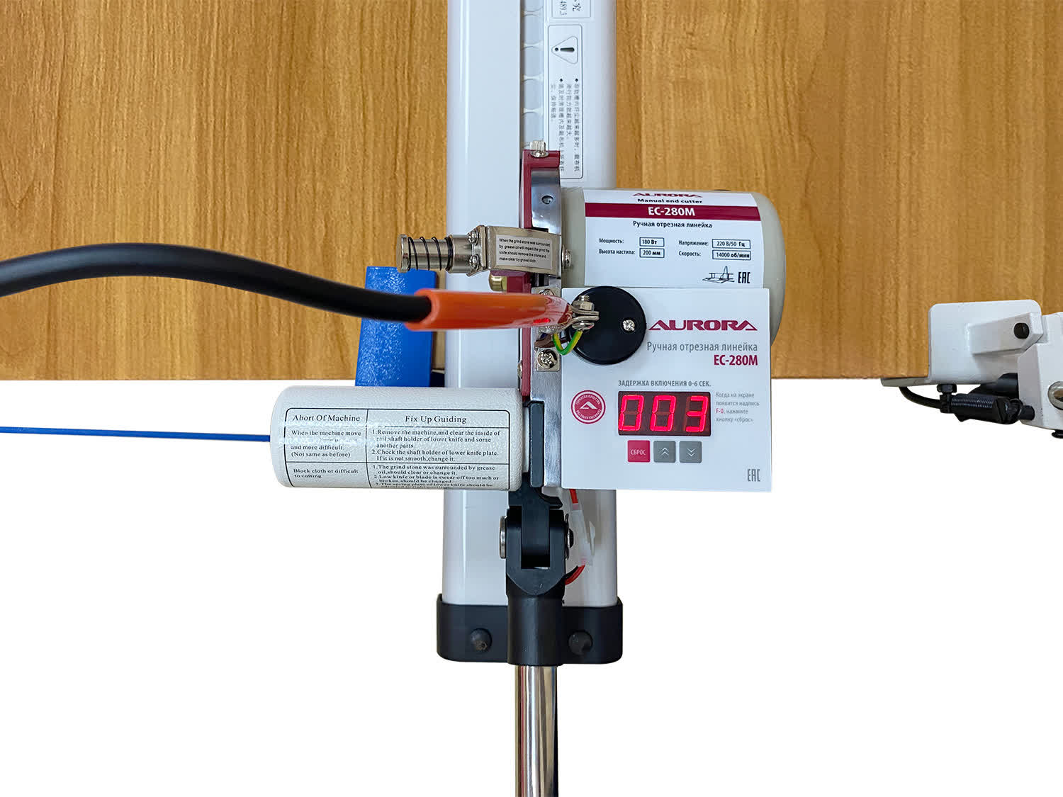 Ручная отрезная линейка Aurora EC-280M 2,8 метра