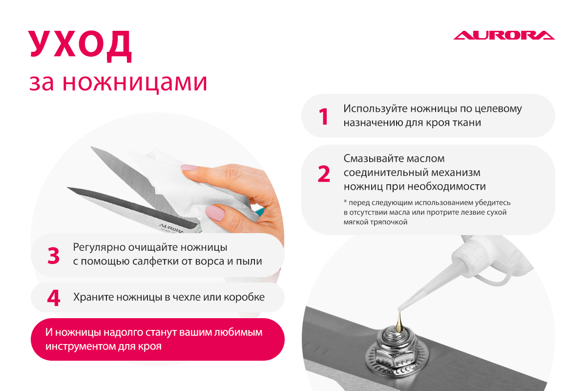 Ножницы Aurora серии "Профи" портновские профессиональные с защитным колпачком, 23см