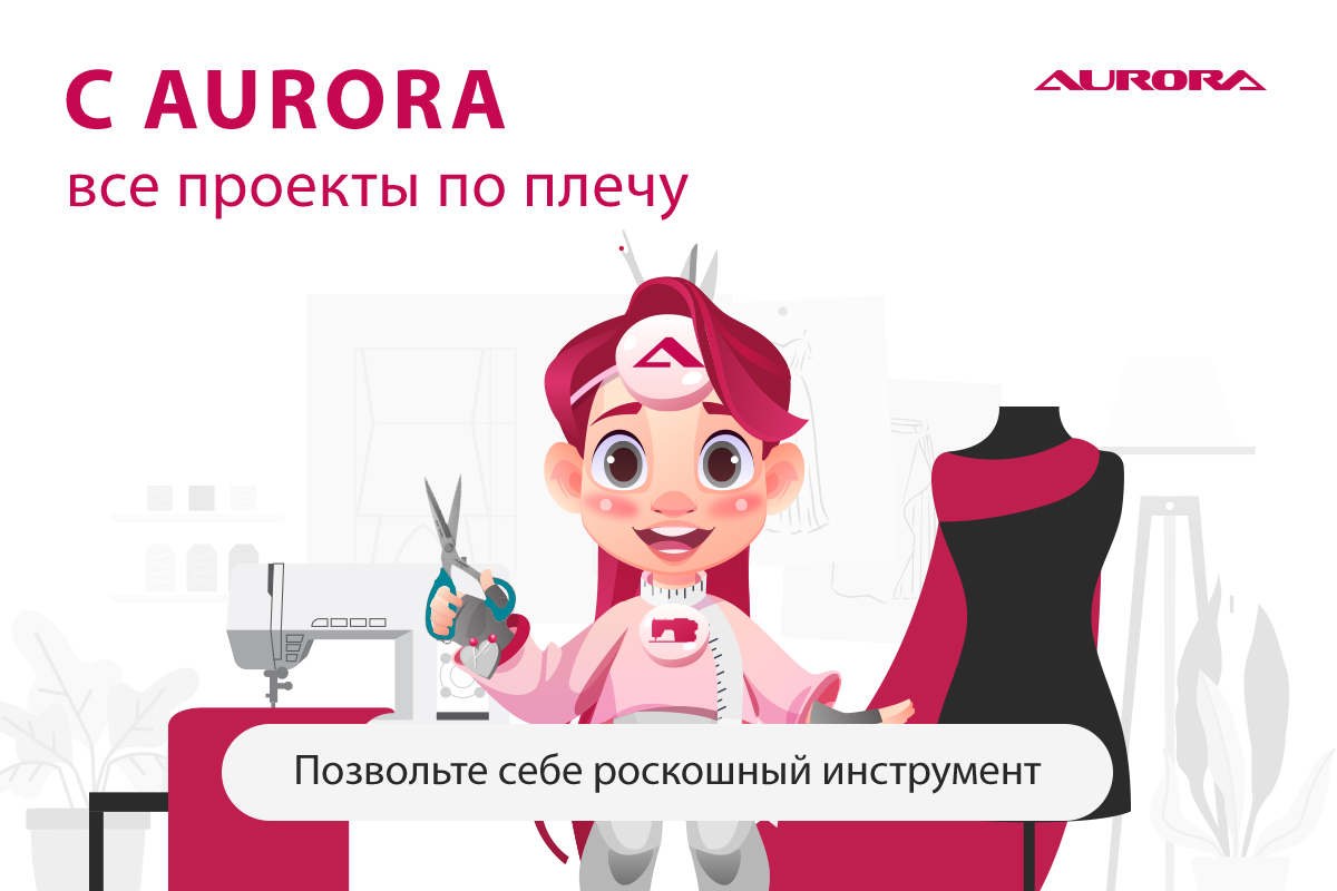 Ножницы Aurora серии "Профи" портновские профессиональные с защитным колпачком, 23см