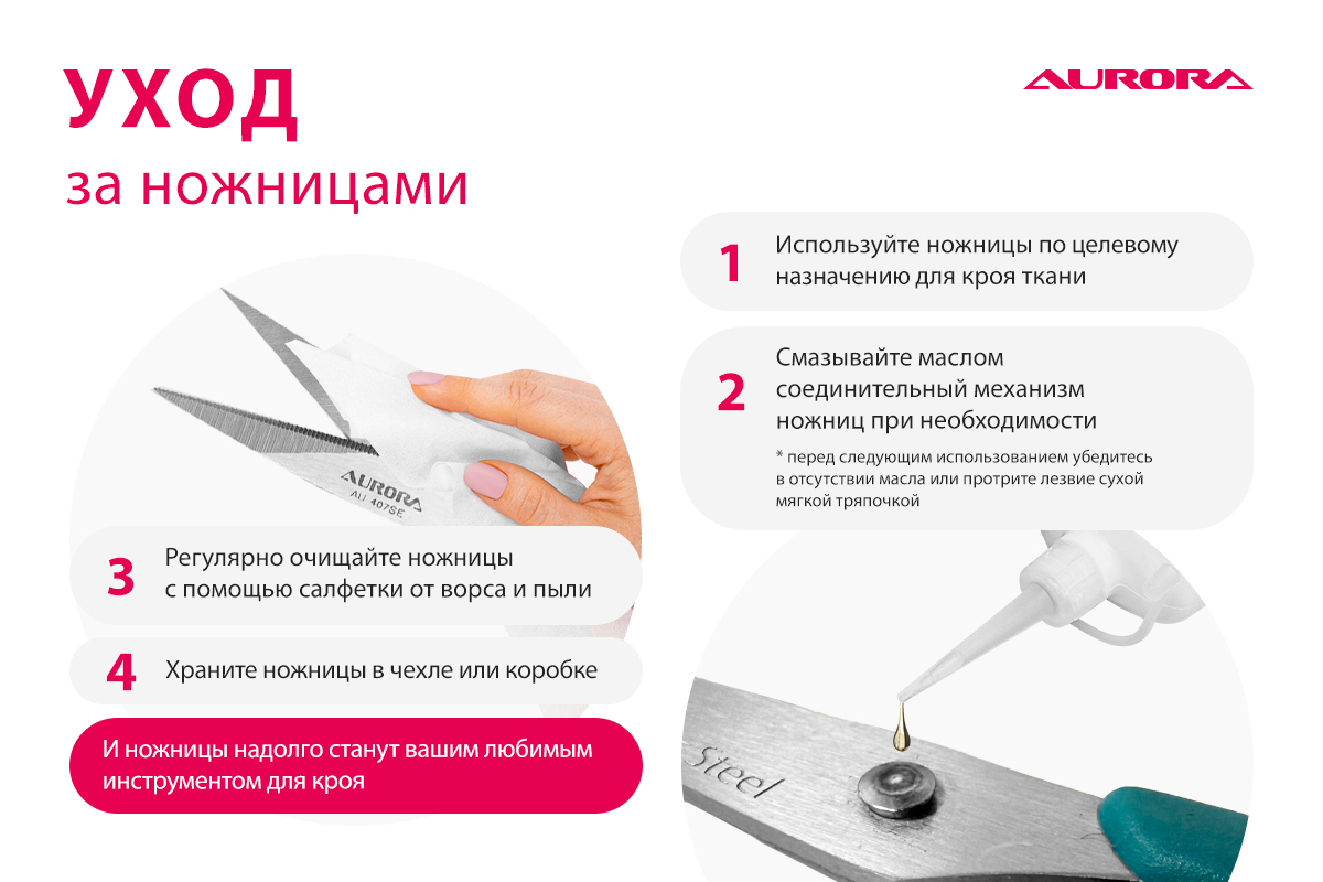 Ножницы вышивальные Aurora с насечками на лезвиях, 11см Ножницы вышивальные Aurora с насечками на лезвиях, 11см