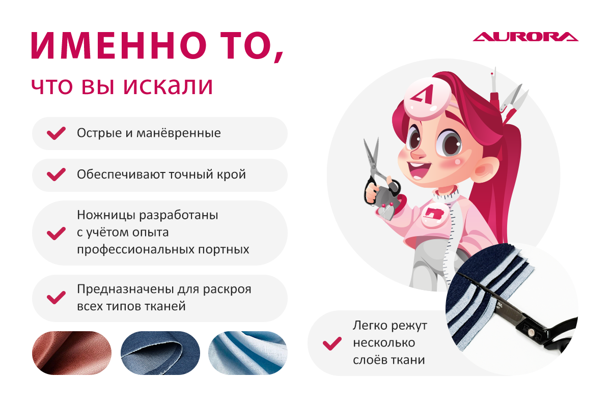 Ножницы серии "Премиум" портновские профессиональные с титановым покрытием, 24 см, Aurora