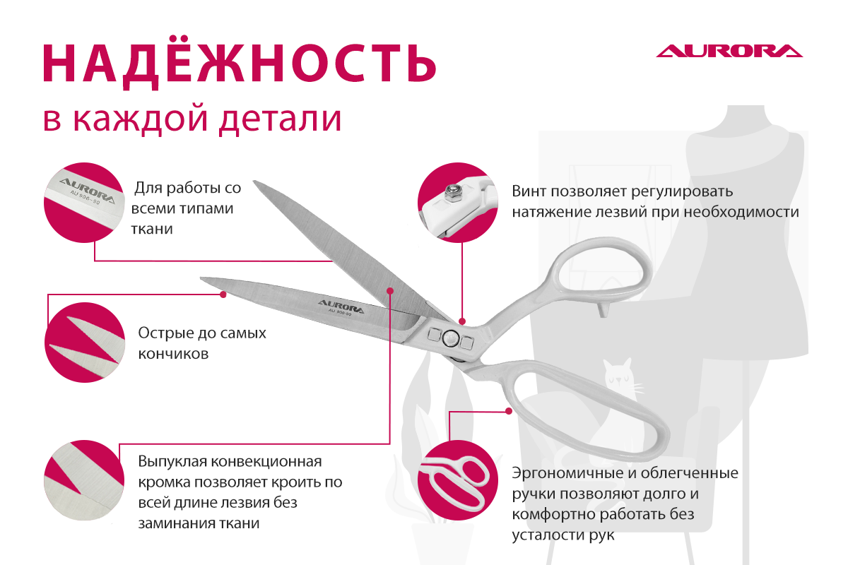 Ножницы портновские Aurora профессиональные, 23 см