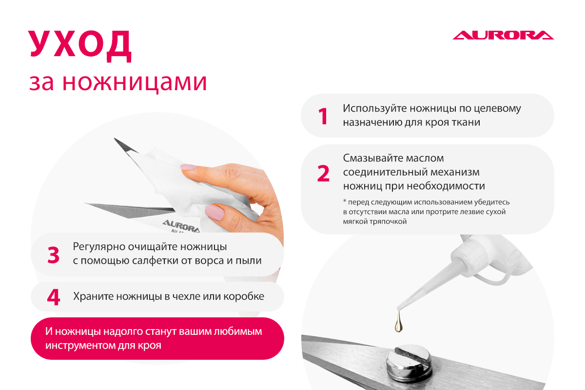 Ножницы вышивальные Aurora с изогнутыми кончиками, 11см