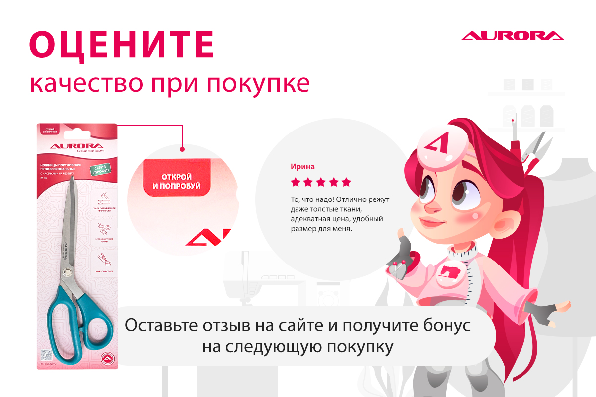 Ножницы Aurora серии "Профи" профессиональные портновские с насечками на лезвиях , 25 см Ножницы Aurora серии "Профи" профессиональные портновские с насечками на лезвиях , 25 см