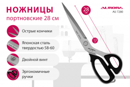 Ножницы серии "Профи Премиум" портновские профессиональные 28 см