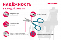 Ножницы вышивальные Aurora с насечками на лезвиях, 11см Ножницы вышивальные Aurora с насечками на лезвиях, 11см