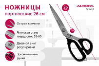 Ножницы серии "Профи Премиум" портновские профессиональные 26 см Ножницы серии "Профи Премиум" портновские профессиональные 26 см