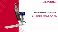 Настольный термонож Aurora KD-90-300