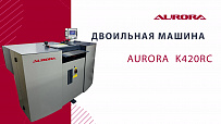 Двоильная машина Aurora K420RC