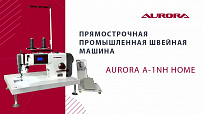 Настольная прямострочная промышленная швейная машина Aurora A-1NH Home