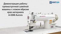 Прямострочная швейная машина с ножом обрезки края материала AURORA A-5200