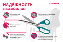 Ножницы Aurora серии "Профи" профессиональные портновские с насечками на лезвиях , 25 см Ножницы Aurora серии "Профи" профессиональные портновские с насечками на лезвиях , 25 см