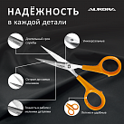 Ножницы серии "Профи Комфорт" для мелких работ 12,5 см