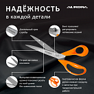 Ножницы серии "Профи Комфорт" универсальные 21 см