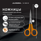 Ножницы серии "Профи Комфорт" для мелких работ 12,5 см