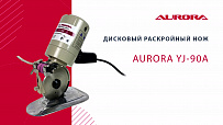 Дисковый раскройный нож Aurora YJ-90A