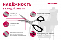 Ножницы серии "Профи Премиум" портновские профессиональные 23 см