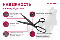 Ножницы серии "Премиум" портновские профессиональные с титановым покрытием, 24 см, Aurora