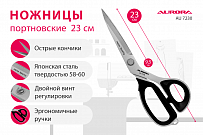 Ножницы серии "Профи Премиум" портновские профессиональные 23 см