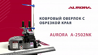 Ковровый оверлок с обрезкой края Aurora A-2502NK