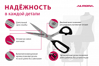 Ножницы серии "Профи Премиум" портновские профессиональные 26 см Ножницы серии "Профи Премиум" портновские профессиональные 26 см