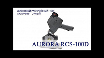 Дисковой раскройный нож Aurora RCS-100D аккумуляторный