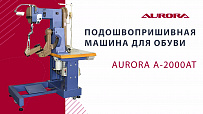 Подошвопрошивная машина для обуви Aurora A-2000AT