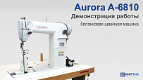 Колонковая швейная машина A-6810 Aurora